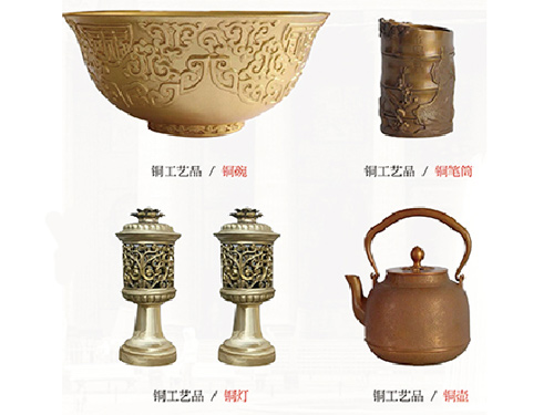 铜工艺品2
